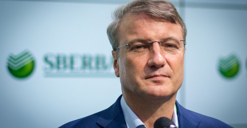 Герман Греф покинет совет директоров «Яндекс»